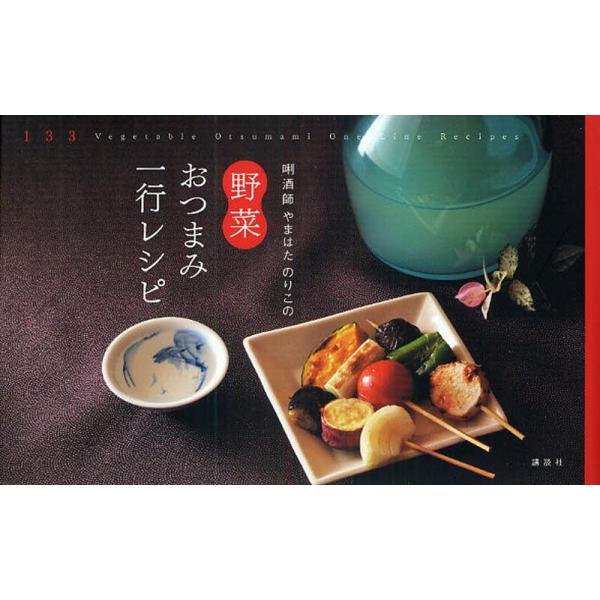 雑誌 おつまみ一行レシピの人気商品 通販 価格比較 価格 Com