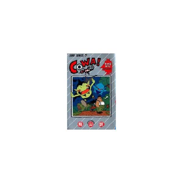 COWA! 1