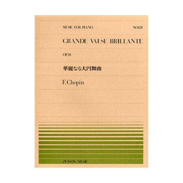本 ISBN:9784119111284 出版社:全音楽譜出版社 趣味 ≫ 音楽（楽譜） [ ピアノピース ] カレイ ナル ダイ エンブキヨク 18 ゼンオン ピアノ ピ-ス 128 全音ピアノピース 128 登録日:2013/04/08...
