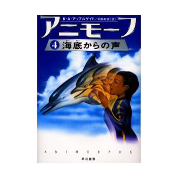 アニモーフ 4