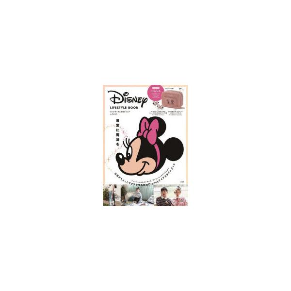 Disney Disney LIFESTYLE BOOK ピンクポーチ&amp;前髪クリップ by Darich Book
