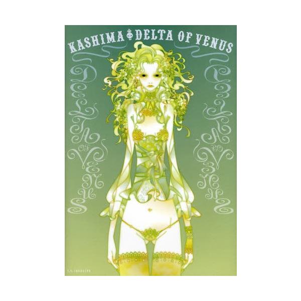 DELTA OF VENUS 佳嶋作品集