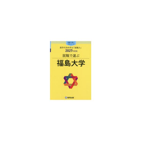 福島大学
