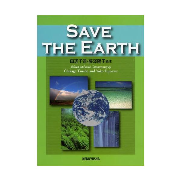 SAVE THE EARTH