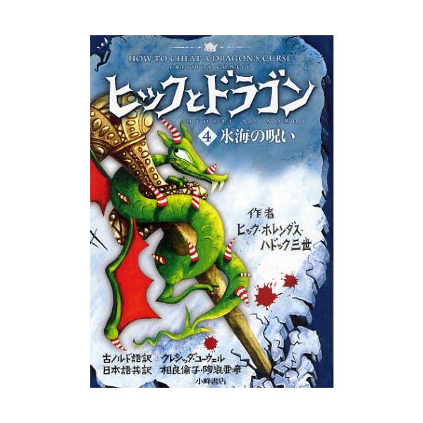 ヒックとドラゴン ヒックとドラゴン』からベストドラゴン集 🌀 4K - YouTube