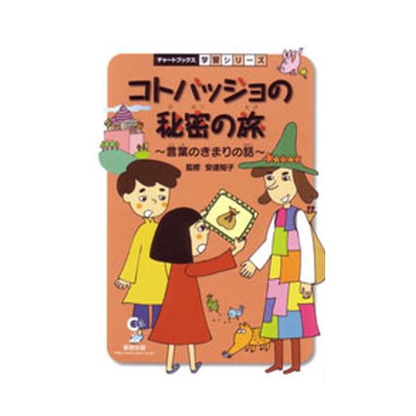 絵本 児童書 図鑑 バッジョの人気商品 通販 価格比較 価格 Com