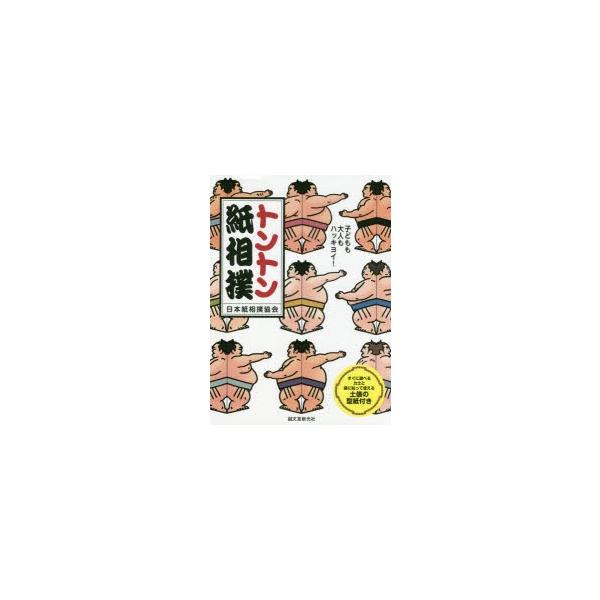 型紙 大人 本 Cd Dvdの人気商品 通販 価格比較 価格 Com
