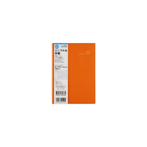 本 ISBN:9784471853884 出版社:高橋書店 出版年月:2025年09月 日記手帳 ≫ 手帳 [ 手帳 ] 493デイアクレ-ル3 2026 2026年版 登録日:2025/08/22 ※ページ内の情報は告知なく変更になること...