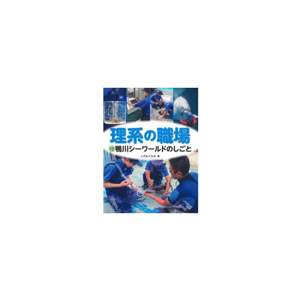 理系の職場 10