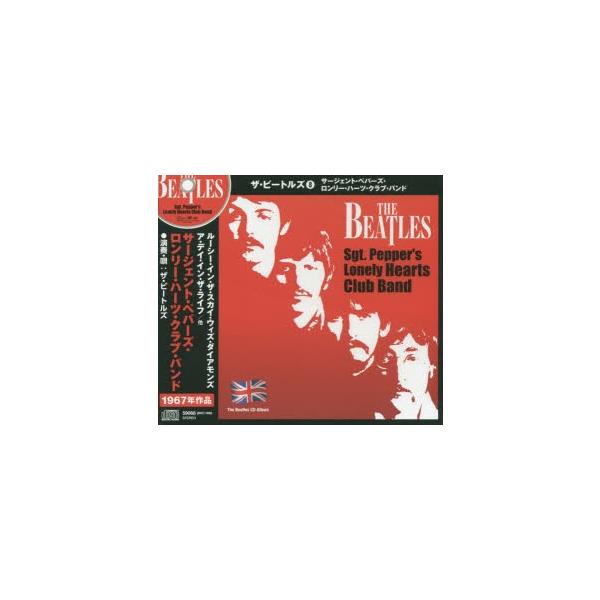 ザ・ビートルズ 8 CD サージェン