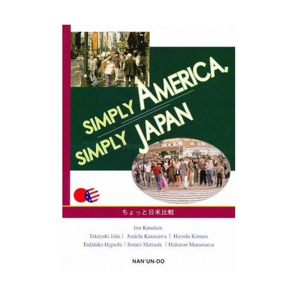 ちょっと日米比較
