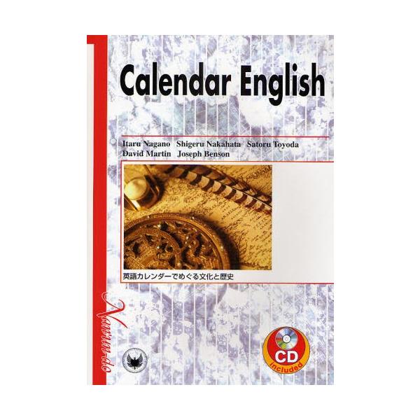 カレンダー 英語 本 Cd Dvdの人気商品 通販 価格比較 価格 Com