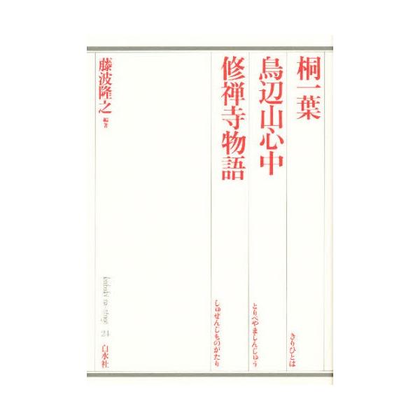 桐一葉