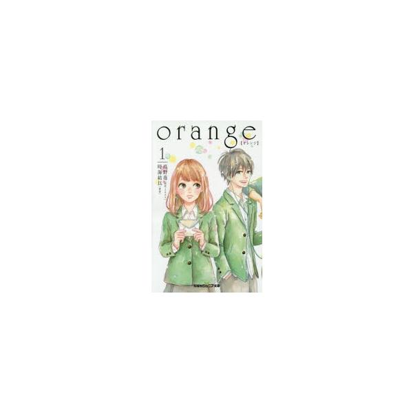 orange 1