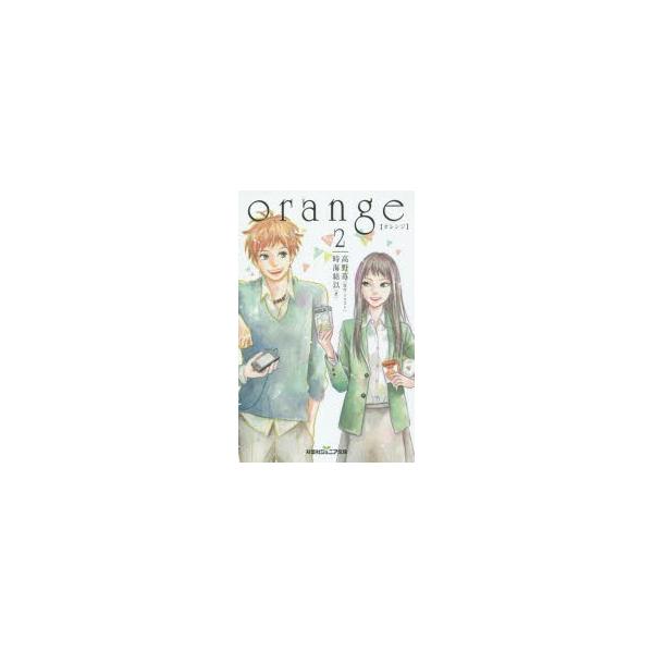 orange 2