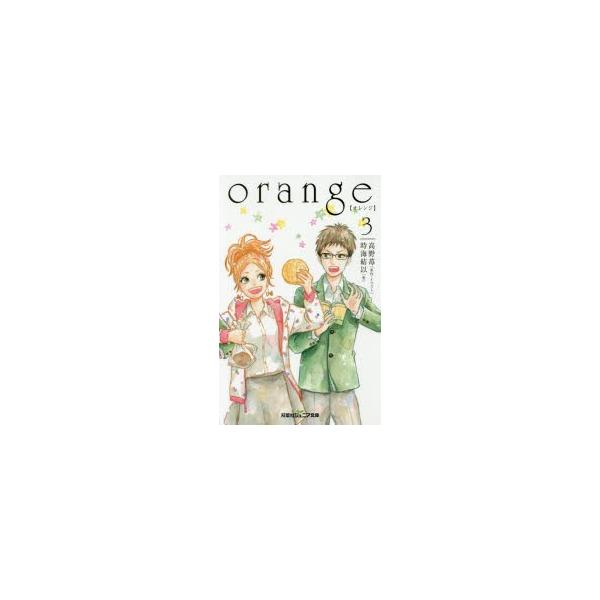 orange 3