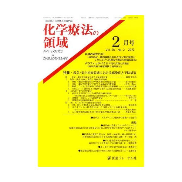 本 ISBN:9784753280629 出版社:医薬ジャーナル社 出版年月:2012年01月 薬学 ≫ 臨床薬学 [ 薬物療法 ] カガク リヨウホウ ノ リヨウイキ 28 2 登録日:2013/04/03 ※ページ内の情報は告知なく変更...