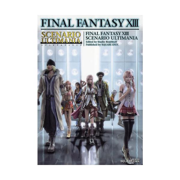 本[ムック] ISBN:9784757527751 Studio BentStuff／〔編〕 出版社:スクウェア・エニックス 出版年月:2010年01月 サイズ:511P 21cm ゲーム攻略本 ≫ PC版ゲーム [ PC版ゲーム ] ファ...