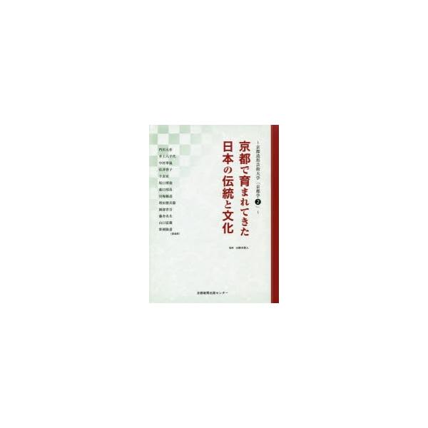 京都で育まれてきた日本の伝統と文化