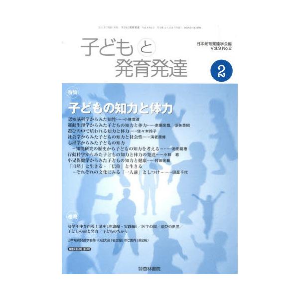 本 ISBN:9784764411265 日本発育発達学会 編 出版社:日本発育発達学 出版年月:2011年07月 医学 ≫ 保健・体育学 [ 発育・発達 ] コドモ ト ハツイク ハツタツ 9 2 登録日:2013/08/30 ※ページ内...