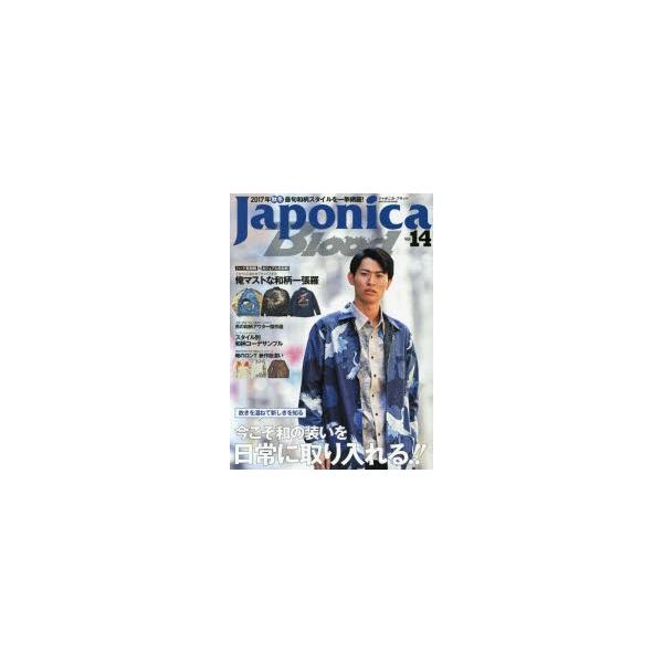 Japonica Blood Vol.14