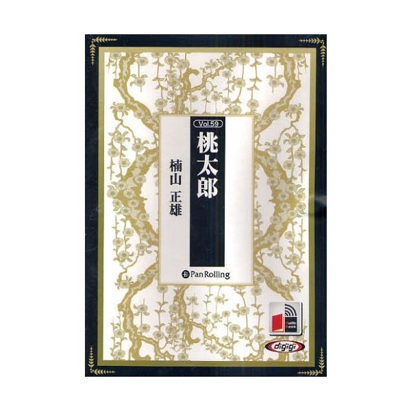 CD 桃太郎