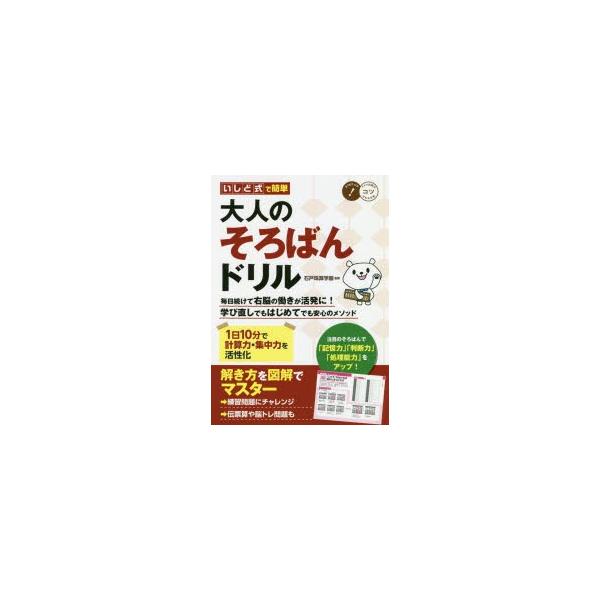 そろばん 大人 実用 趣味の人気商品 通販 価格比較 価格 Com