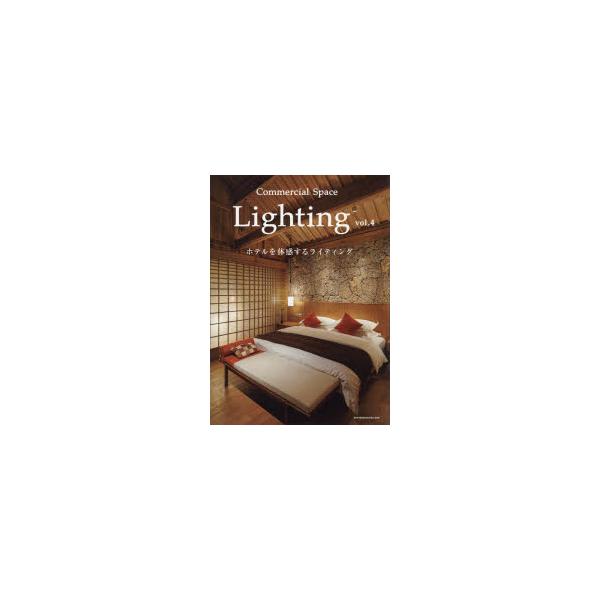 Commercial Space Lighting vol.4