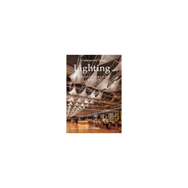 Commercial Space Lighting vol.7