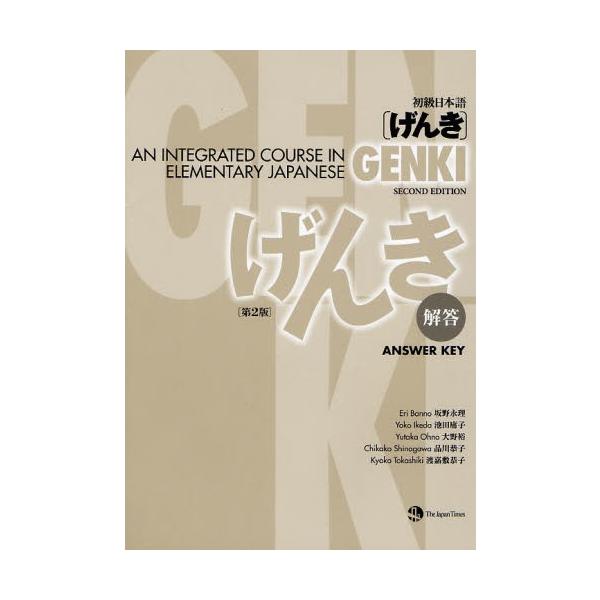 初級日本語 げんき 解答 Buyee Buyee 提供一站式最全面最专业现地yahoo Japan拍卖代bid代拍代购服务bot Online
