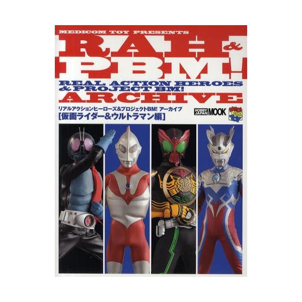 仮面ライダー トラ 本 雑誌の人気商品 通販 価格比較 価格 Com