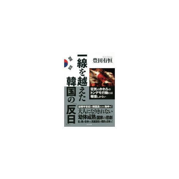 本 小説 韓国 雑誌 本 Cd Dvdの人気商品 通販 価格比較 価格 Com