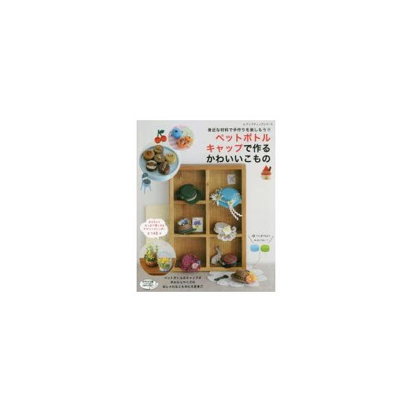 安いオ クリ キャップの通販商品を比較 ショッピング情報のオークファン