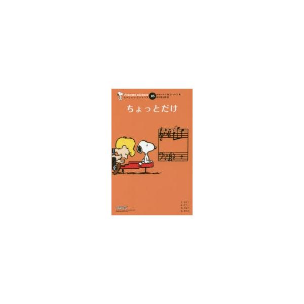 ちょっとだけ