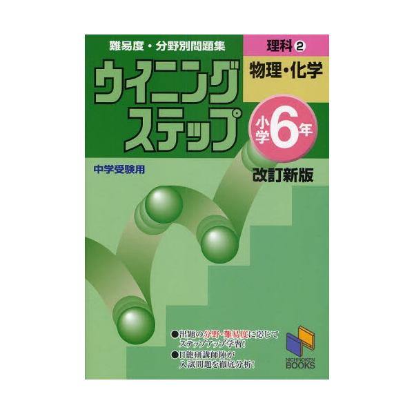 教育 学習参考書 小学 理科の人気商品 通販 価格比較 価格 Com