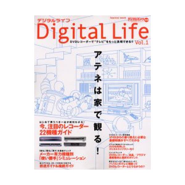 Digital Life 1
