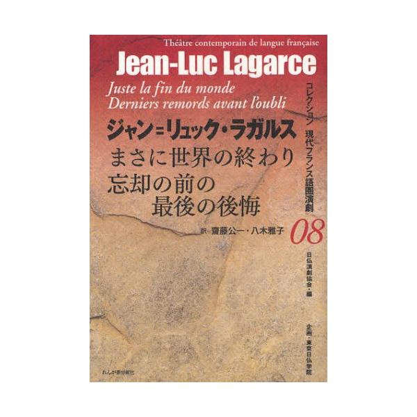 まさに世界の終わり