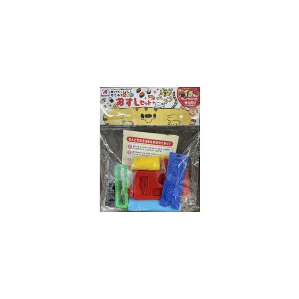 おすしセット