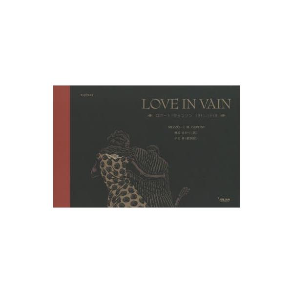 LOVE IN VAIN ロバート・ジョンソン1911-1938