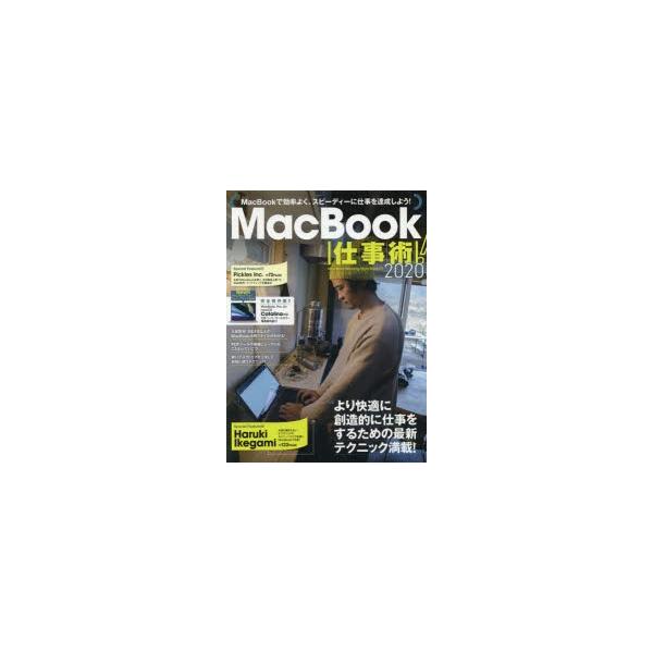 その他 ISBN:9784866364087 出版社:スタンダーズ 出版年月:2020年01月 サイズ:127P 29cm コンピュータ ≫ Macintosh [ Mac OS ] マツク ブツク シゴトジユツ 2020 2020 MAC...