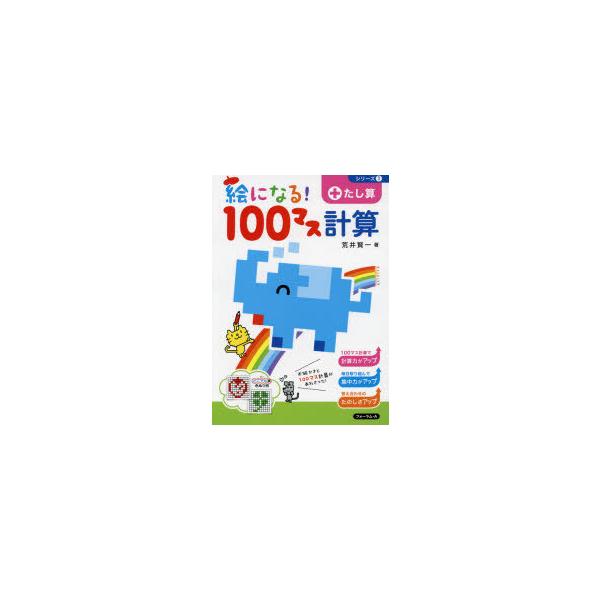 Ds 100マス計算の価格と最安値 おすすめ通販を激安で