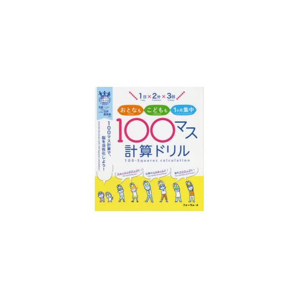 Ds 100マス計算の価格と最安値 おすすめ通販を激安で