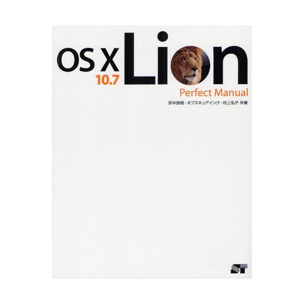 本 ISBN:9784881669150 折中良樹／共著 オブスキュアインク／共著 村上弘子／共著 出版社:ソーテック社 出版年月:2012年02月 サイズ:343P 24cm コンピュータ ≫ Macintosh [ Mac OS ] オ...