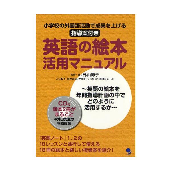 英語 絵本 Cd 教育 学習参考書の人気商品 通販 価格比較 価格 Com