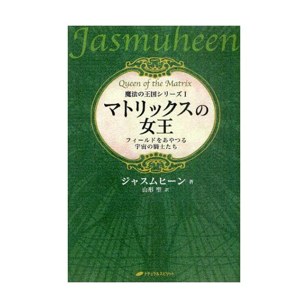 マトリックス 本 雑誌の人気商品 通販 価格比較 価格 Com
