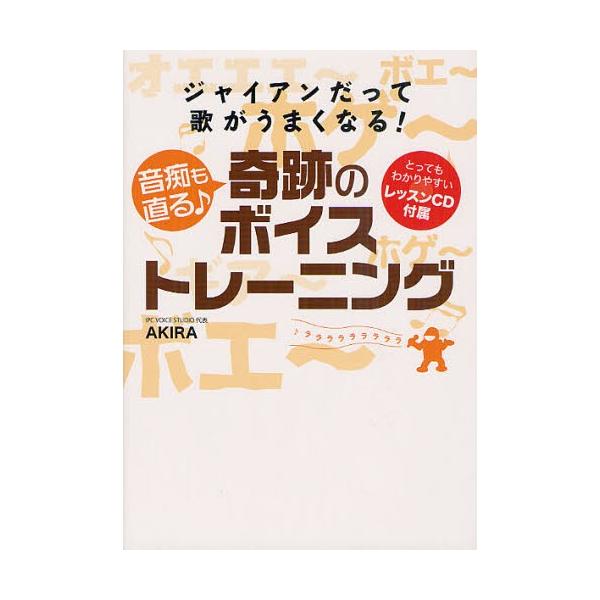 ジャイアン 本 Cd Dvdの人気商品 通販 価格比較 価格 Com
