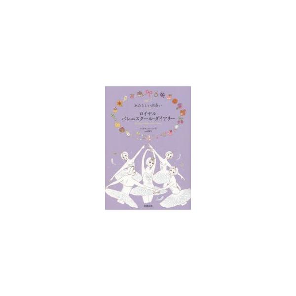 ロイヤルバレエスクール・ダイアリー vol.7