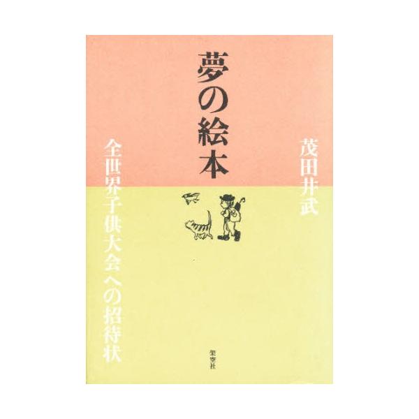 招待状 子供の人気商品 通販 価格比較 価格 Com