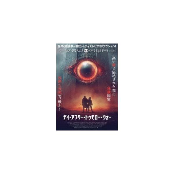デイ・アフター・トゥモロー・ウォー [DVD]