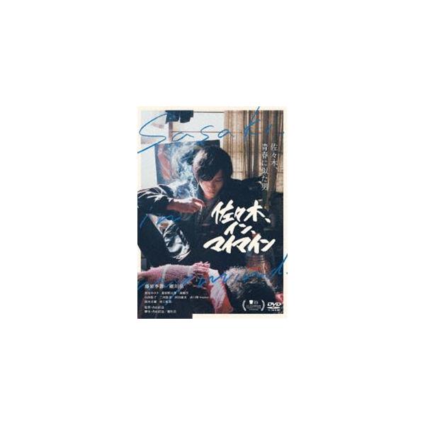 佐々木、イン、マイマイン [DVD]